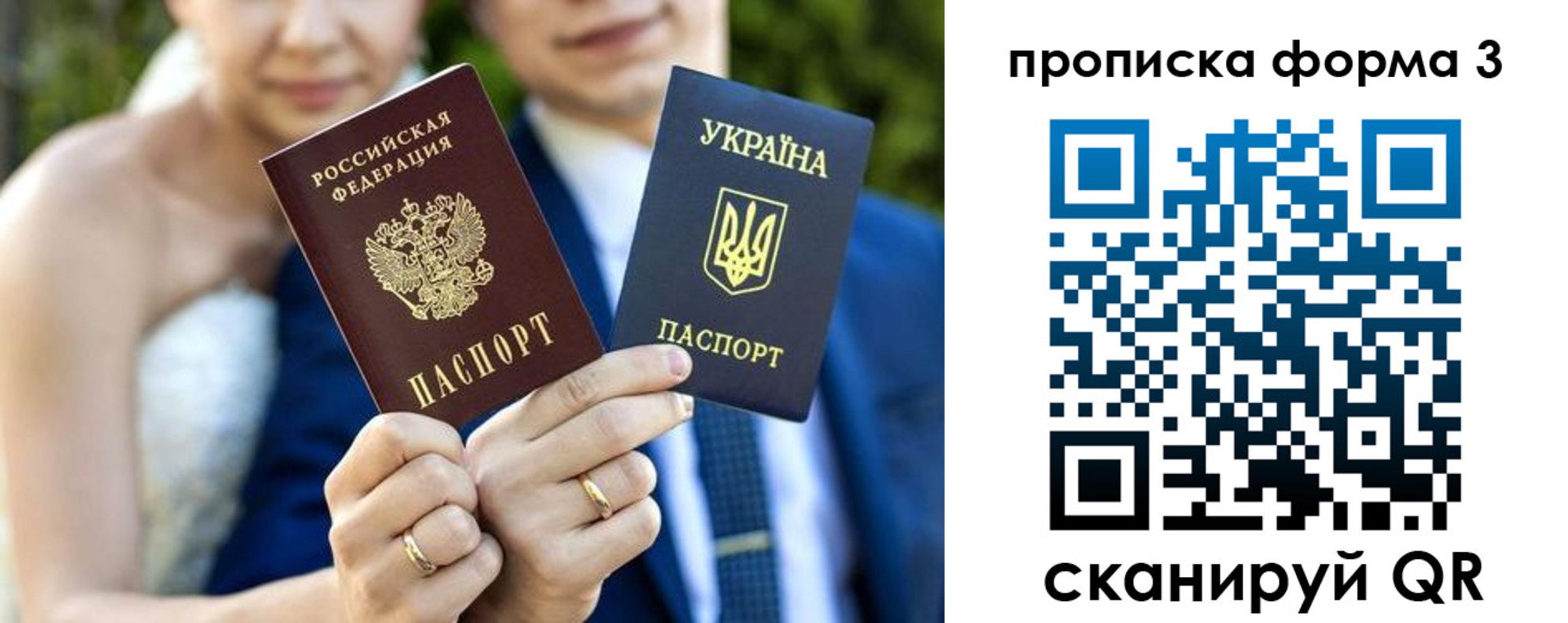 прописка штамп в Пугачёве