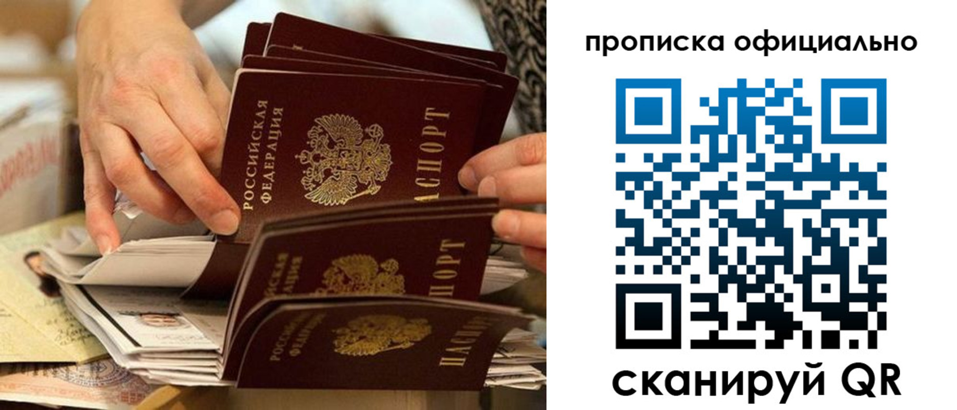 временная регистрация в Пугачёве
