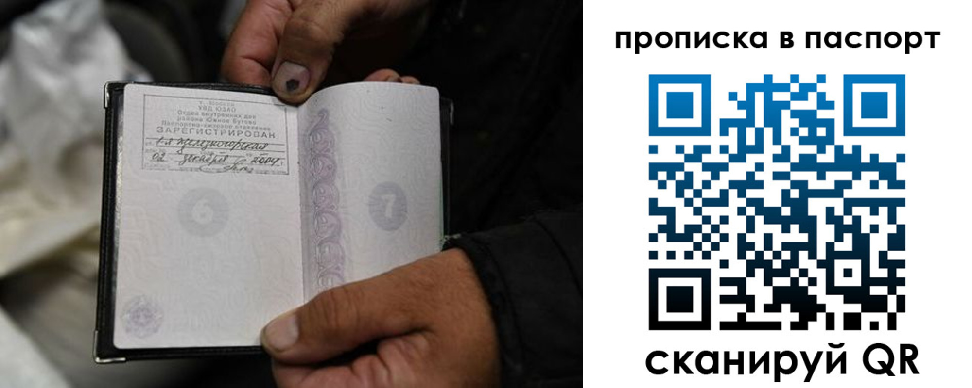 временная регистрация для школы в Пугачёве