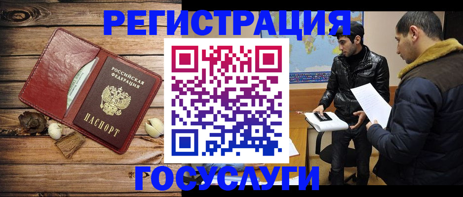 временная регистрация в Пугачёве