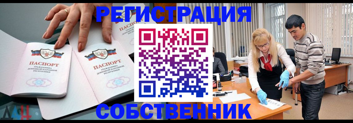 временная регистрация купить в Пугачёве