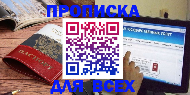 где прописаться в Пугачёве