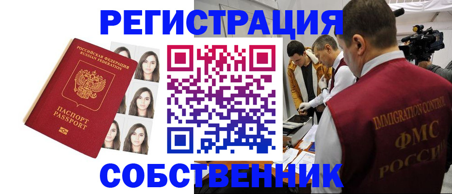 где прописаться в Пугачёве