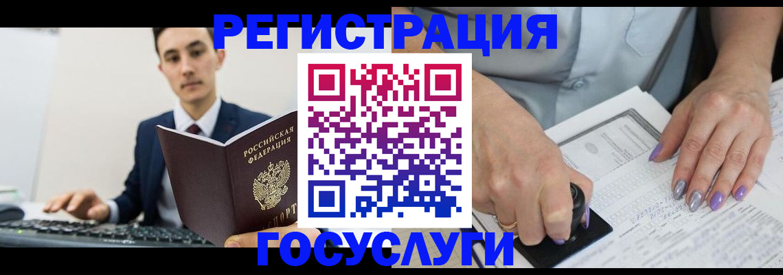 прописка от собственника в Пугачёве