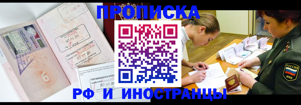 прописка для военкомата в Пугачёве