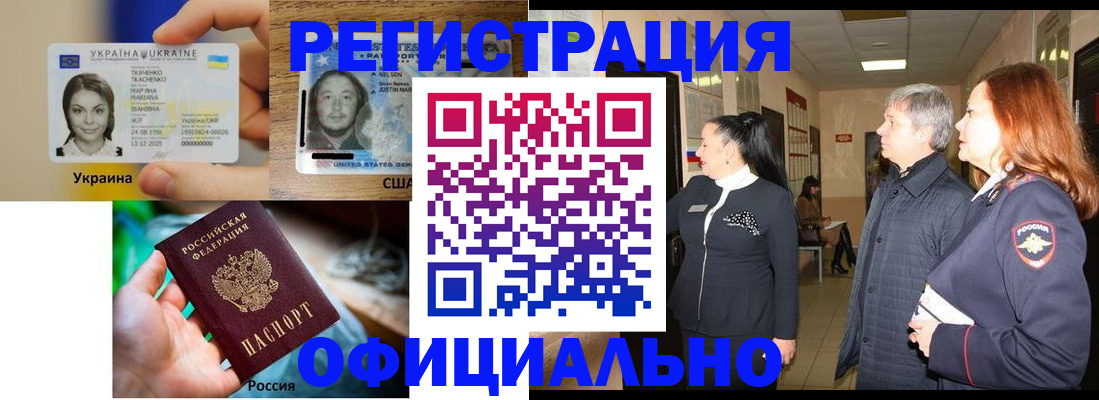 временная регистрация в Пугачёве