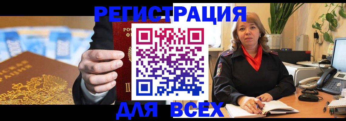 прописка для военкомата в Пугачёве