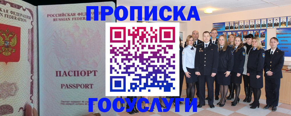 временная регистрация для школы в Пугачёве
